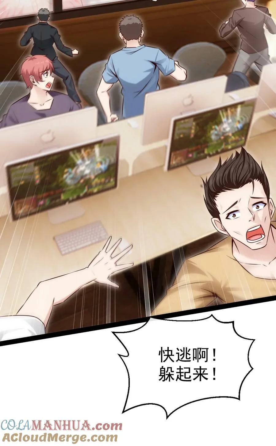 381 网吧是安全屋？ 第43页