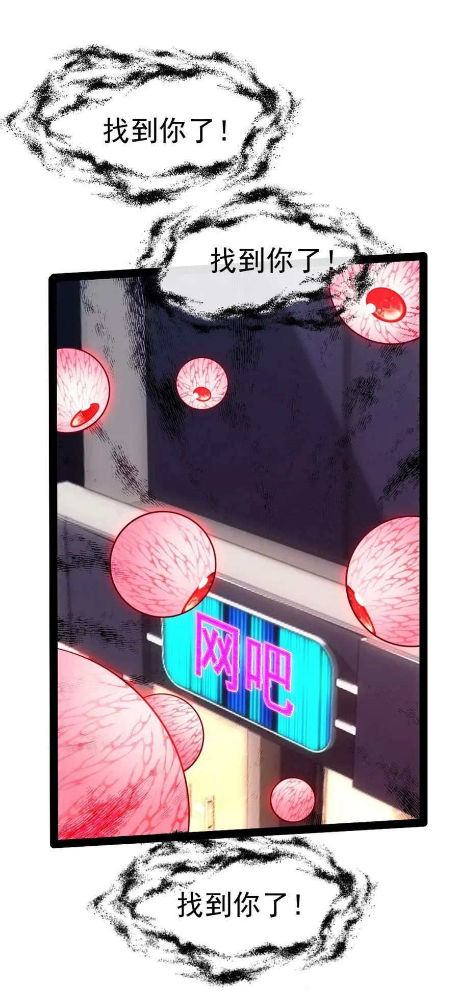 381 网吧是安全屋？ 第44页