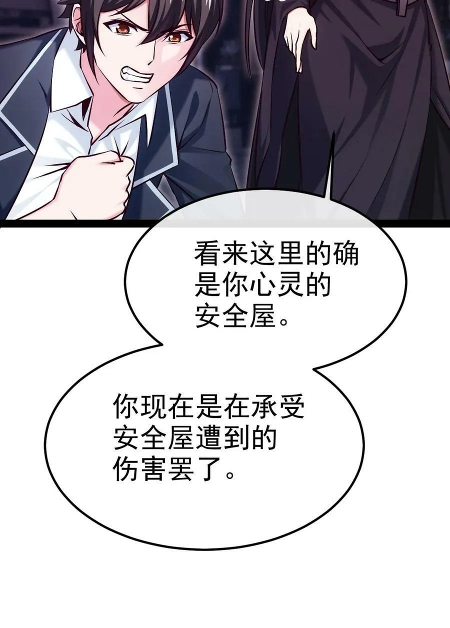 381 网吧是安全屋？ 第48页