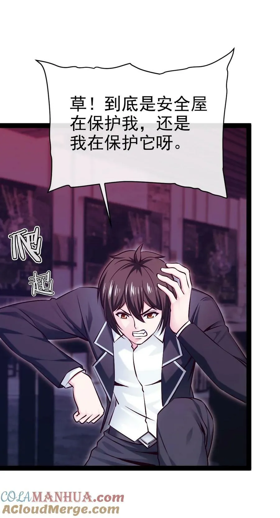 381 网吧是安全屋？ 第49页