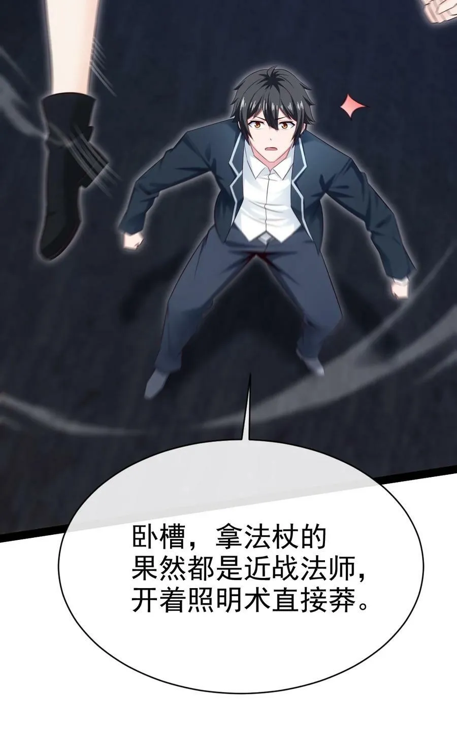 382 网吧惊魂 第6页