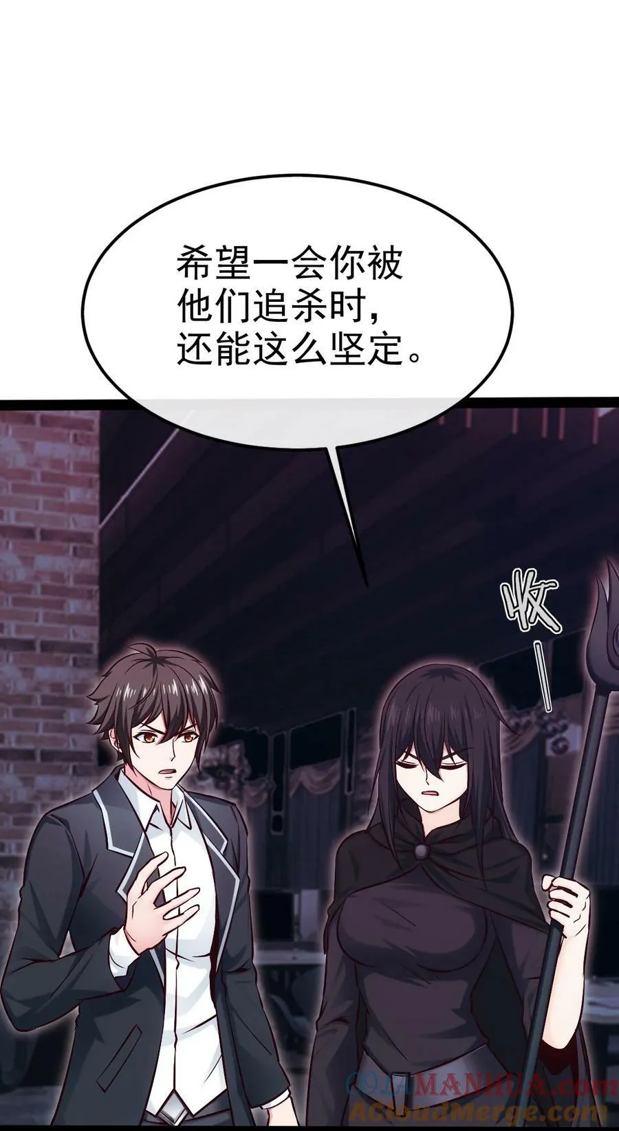 382 网吧惊魂 第13页