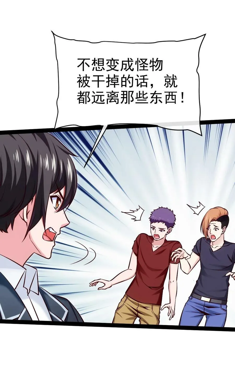 382 网吧惊魂 第15页