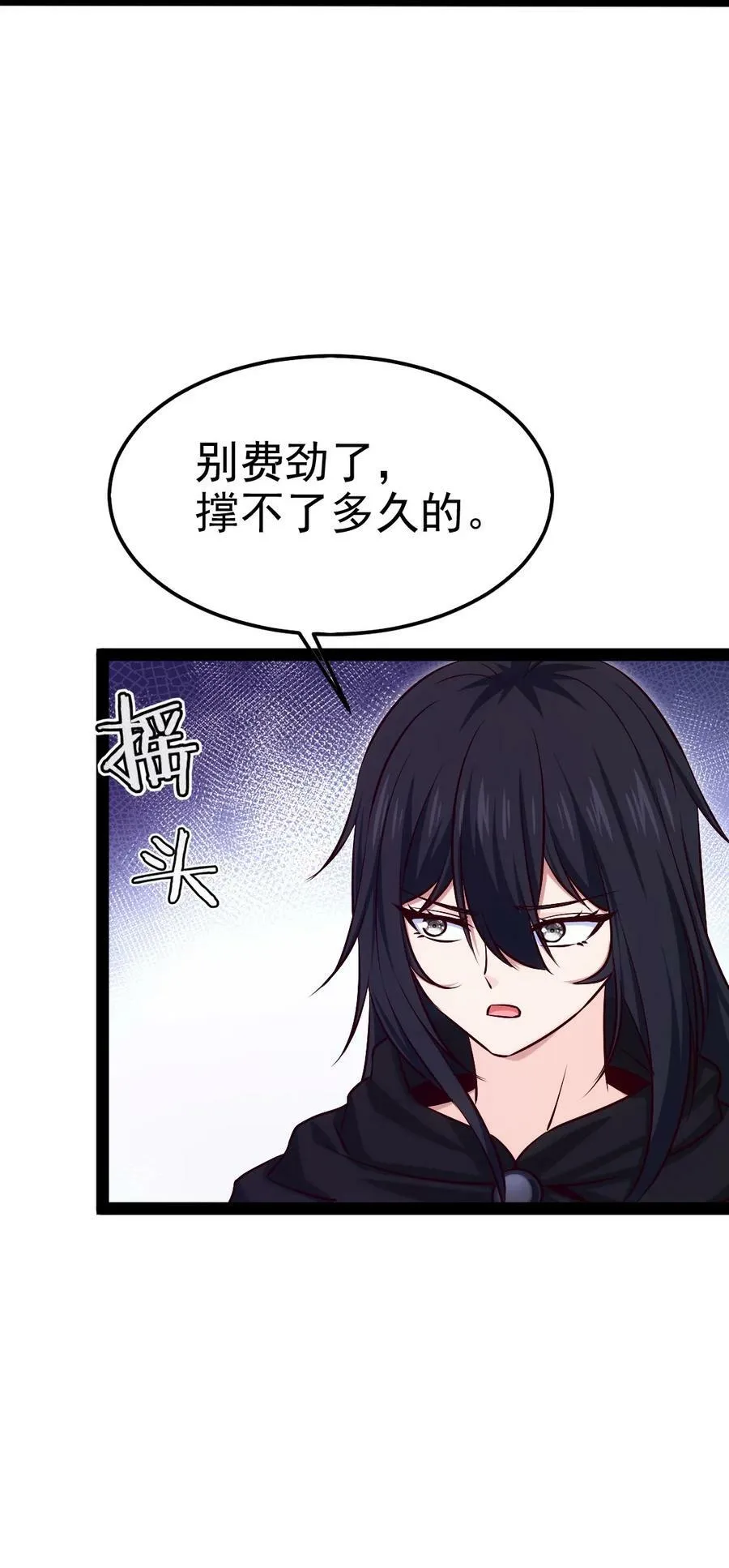 382 网吧惊魂 第17页