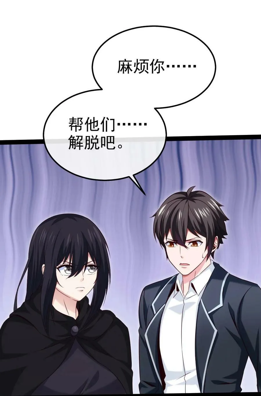 382 网吧惊魂 第23页