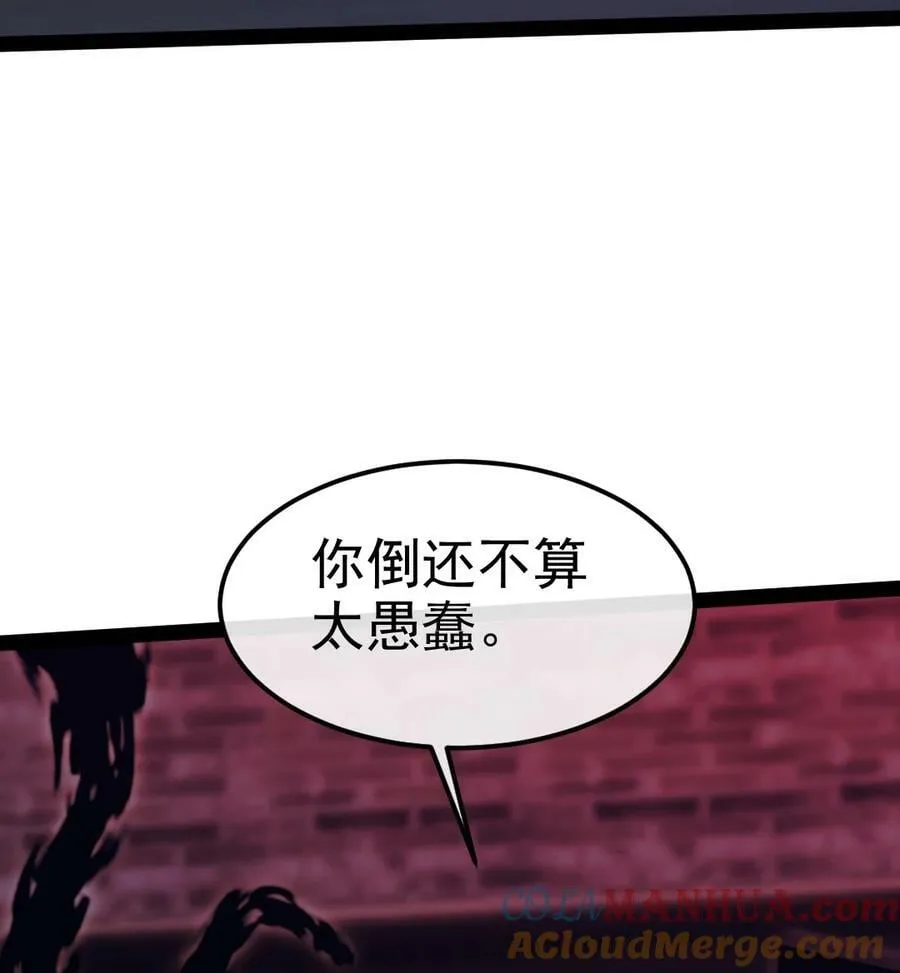382 网吧惊魂 第25页