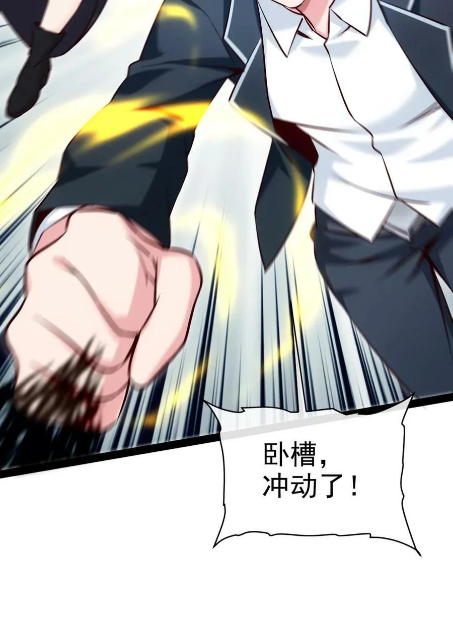 382 网吧惊魂 第30页