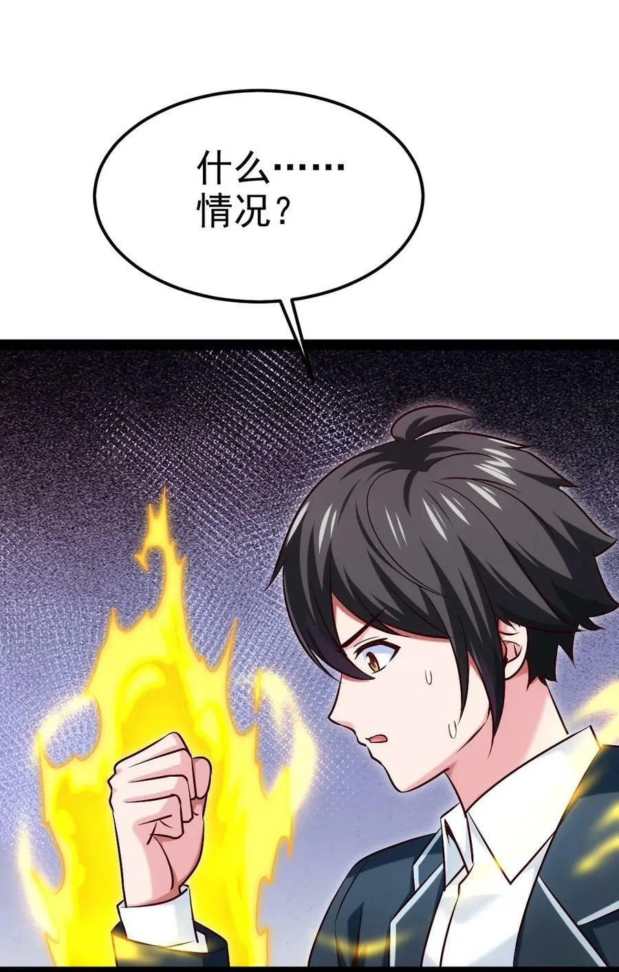 382 网吧惊魂 第32页