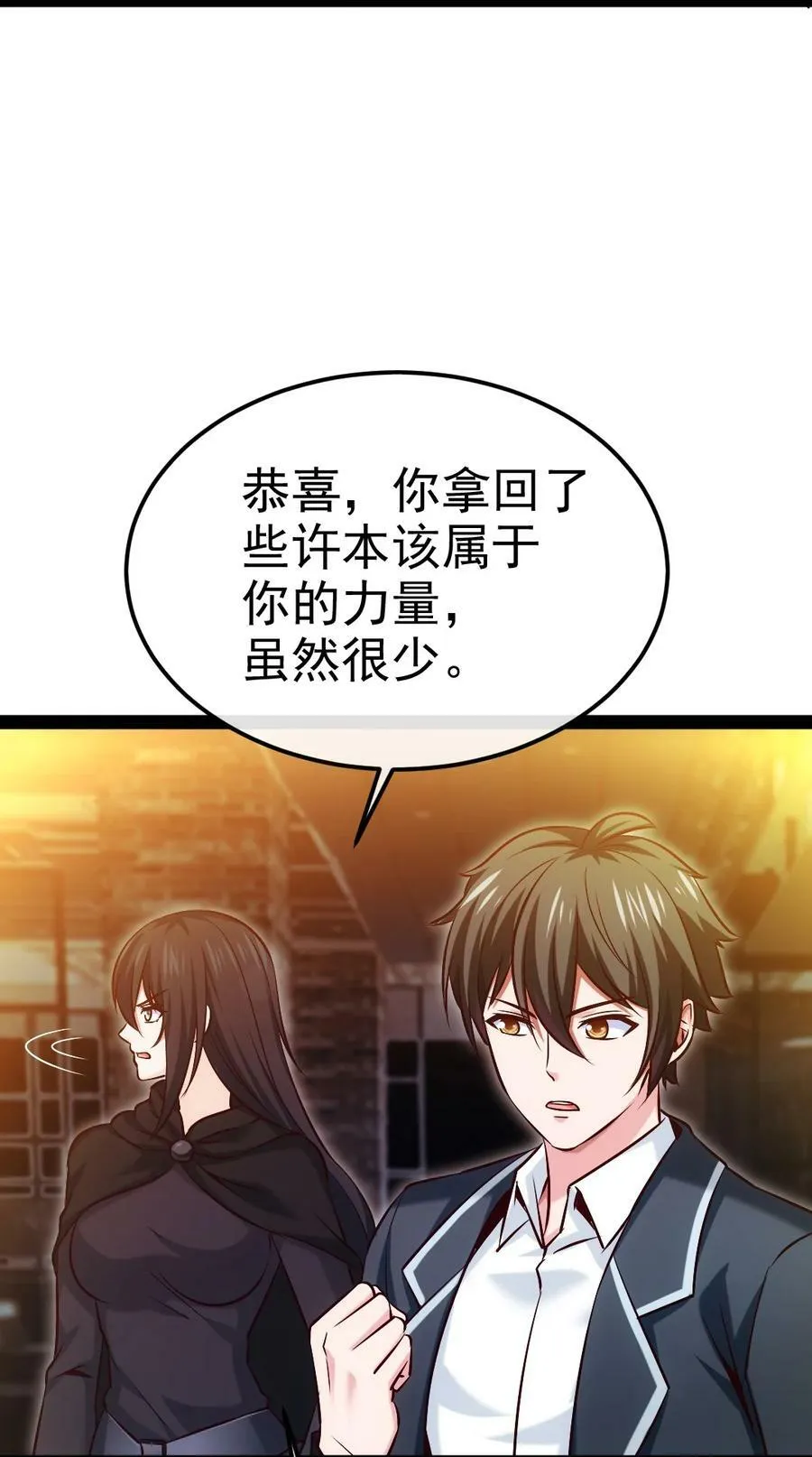 382 网吧惊魂 第33页