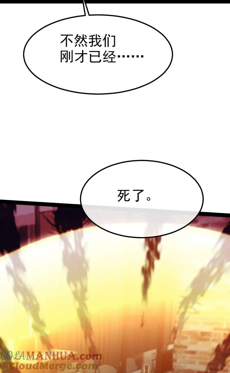 382 网吧惊魂 第34页