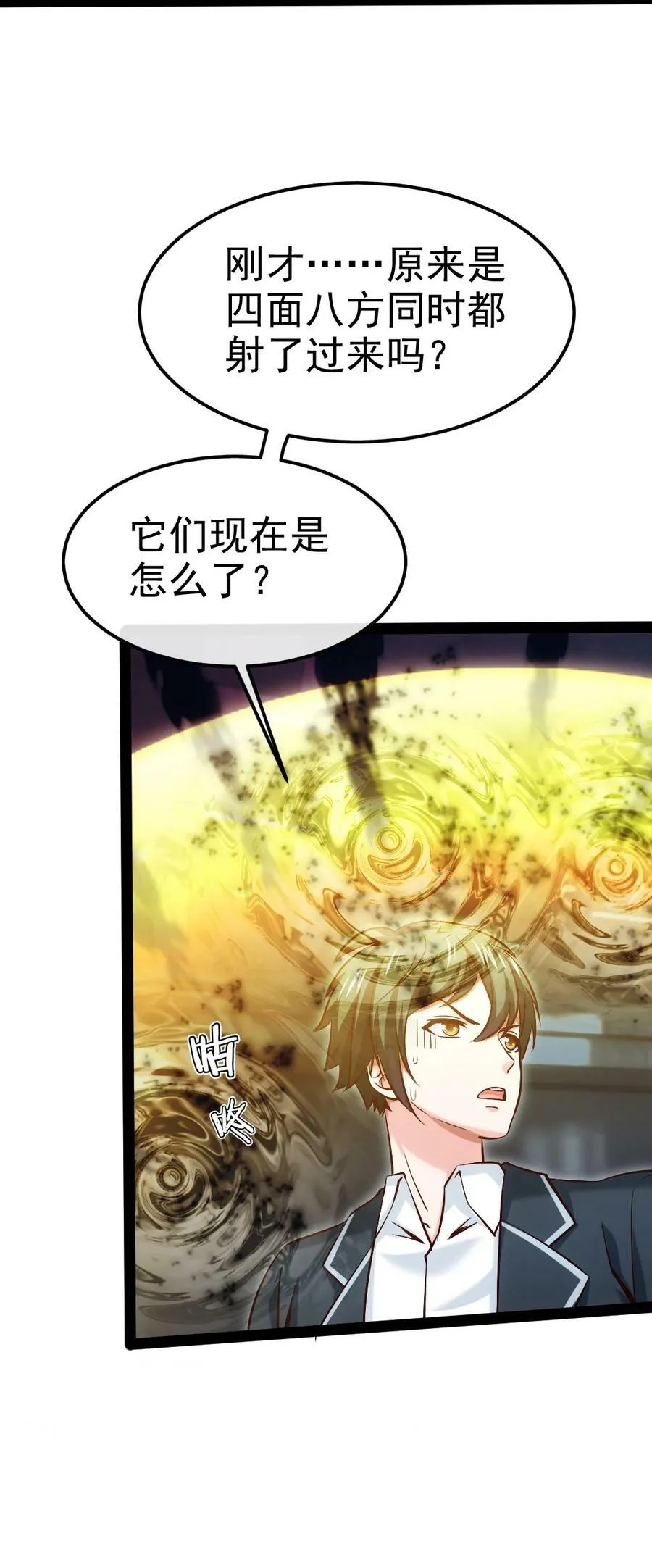 382 网吧惊魂 第36页