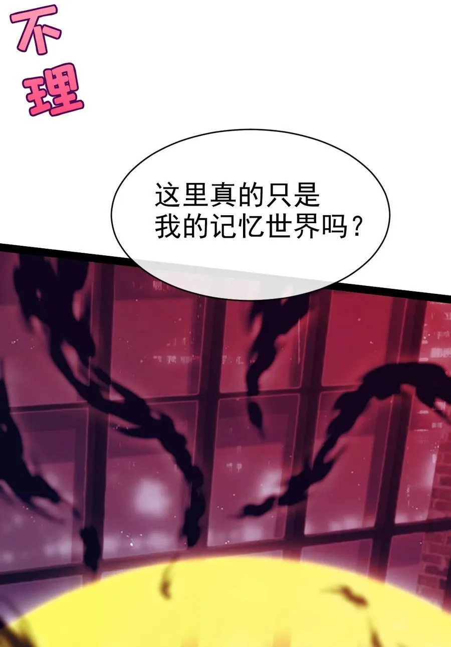 382 网吧惊魂 第39页