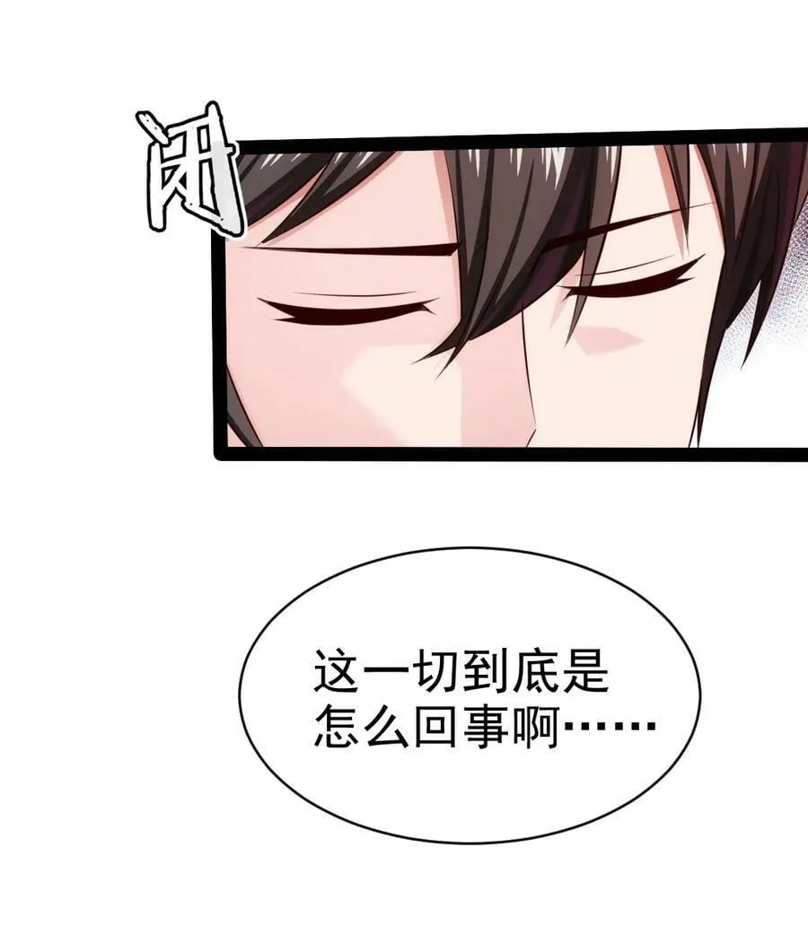 382 网吧惊魂 第41页