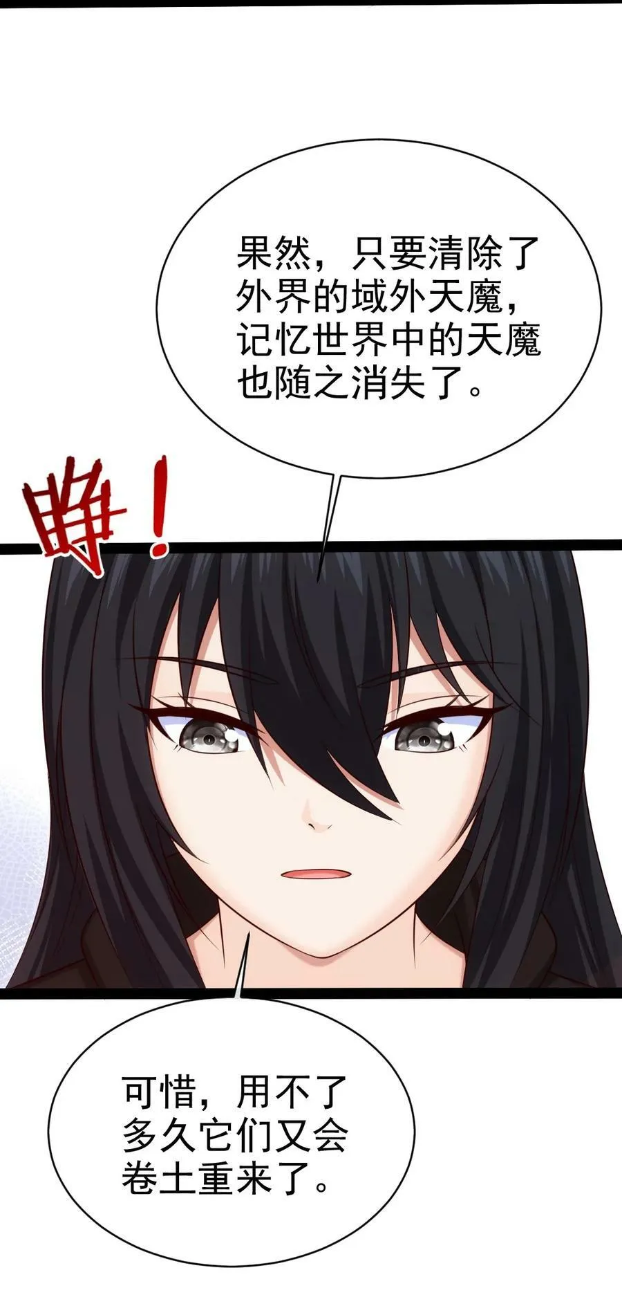 382 网吧惊魂 第44页