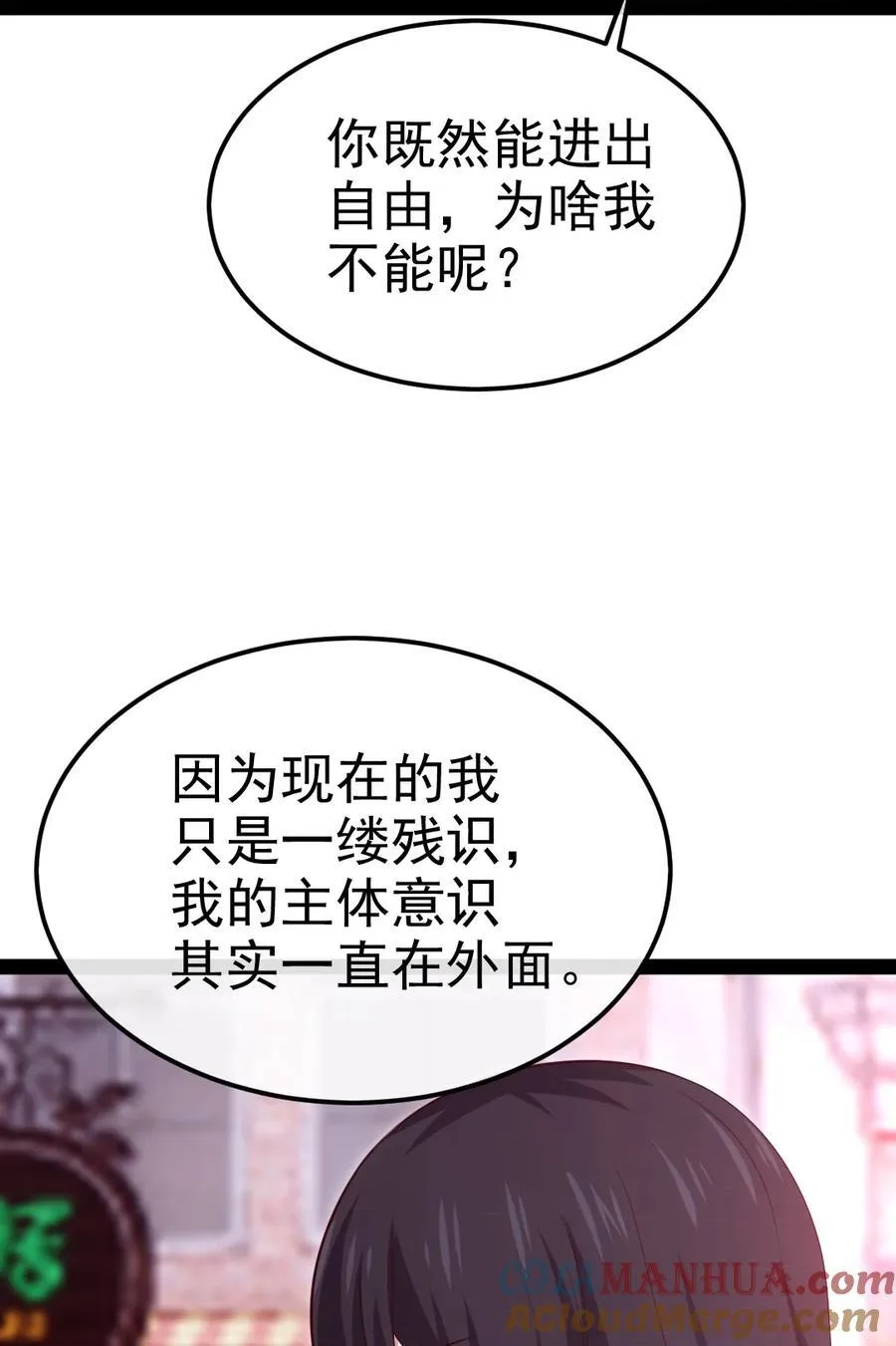 383 童年的回忆 第4页