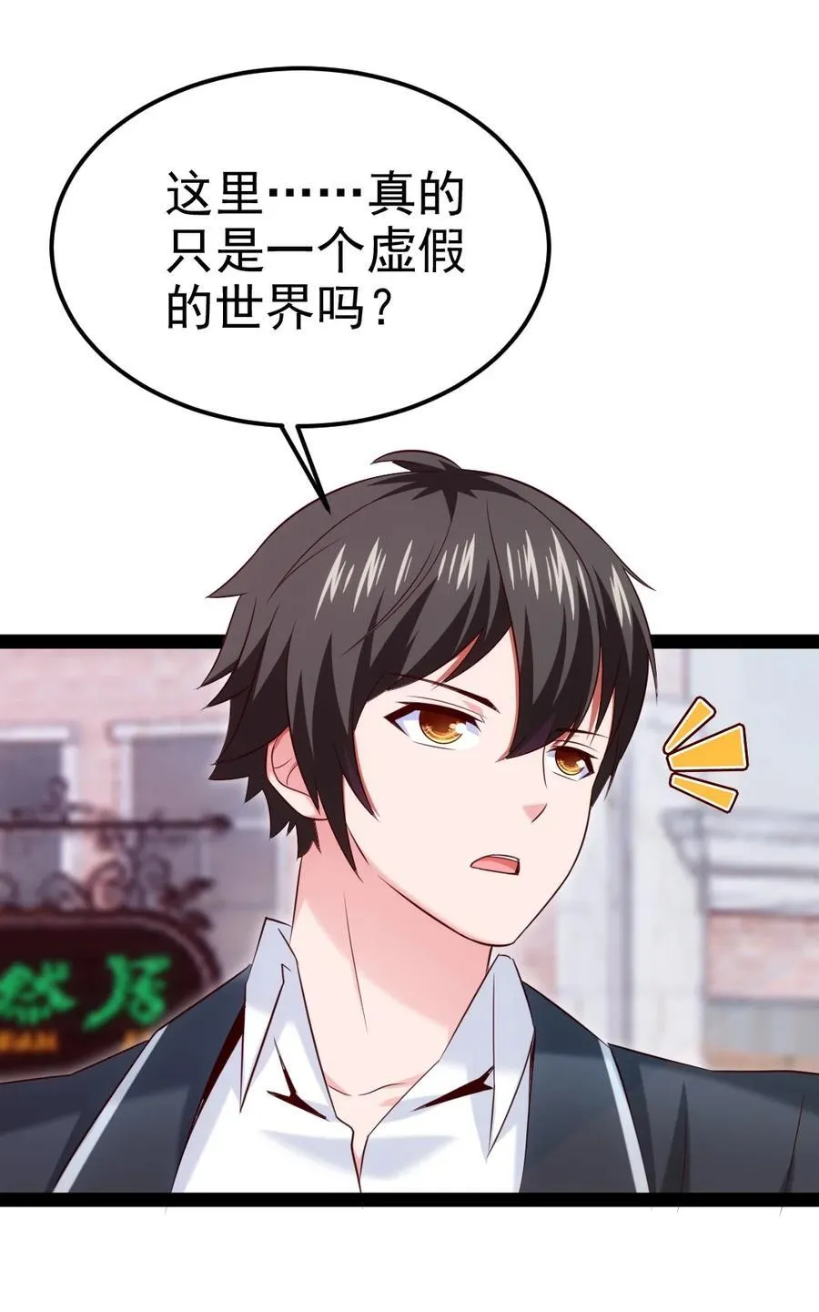 383 童年的回忆 第9页