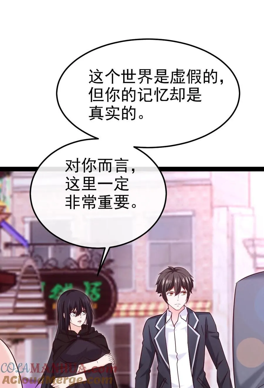 383 童年的回忆 第10页