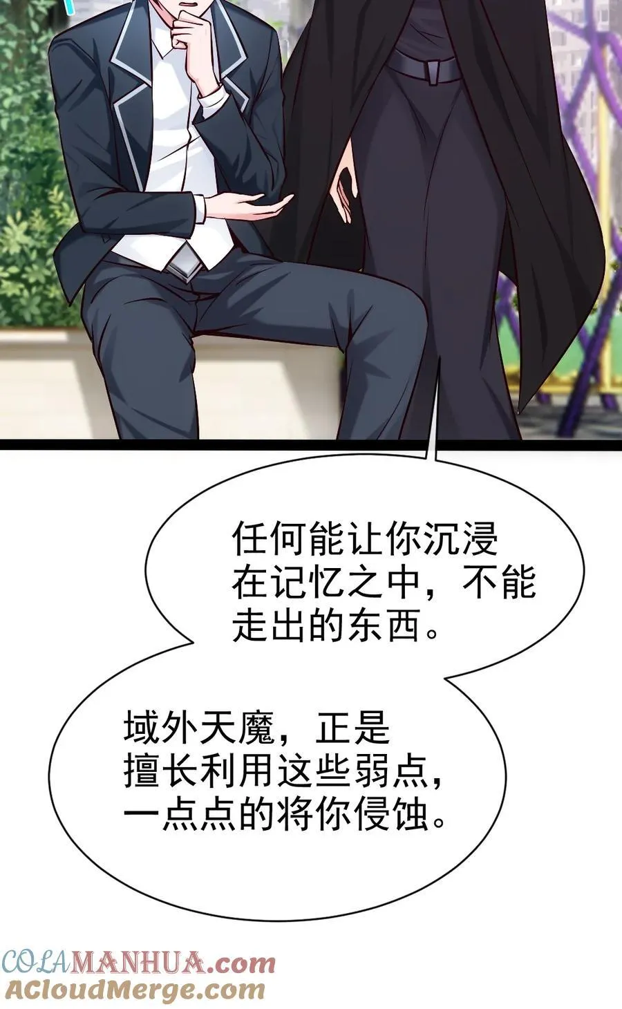 383 童年的回忆 第16页