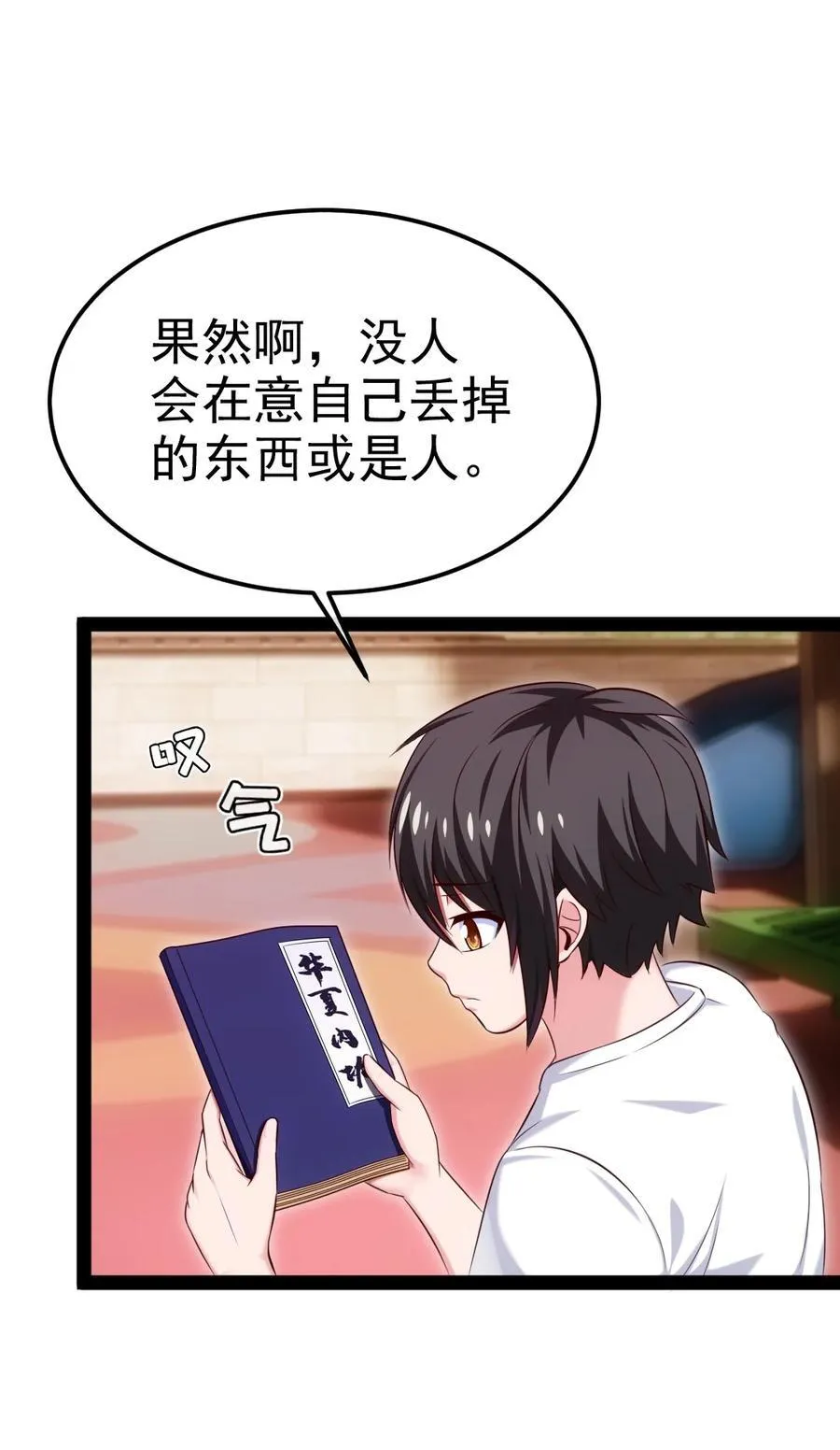 383 童年的回忆 第21页