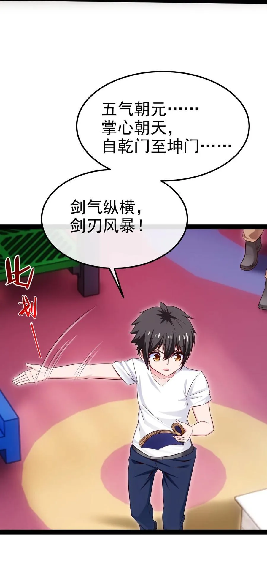 383 童年的回忆 第23页