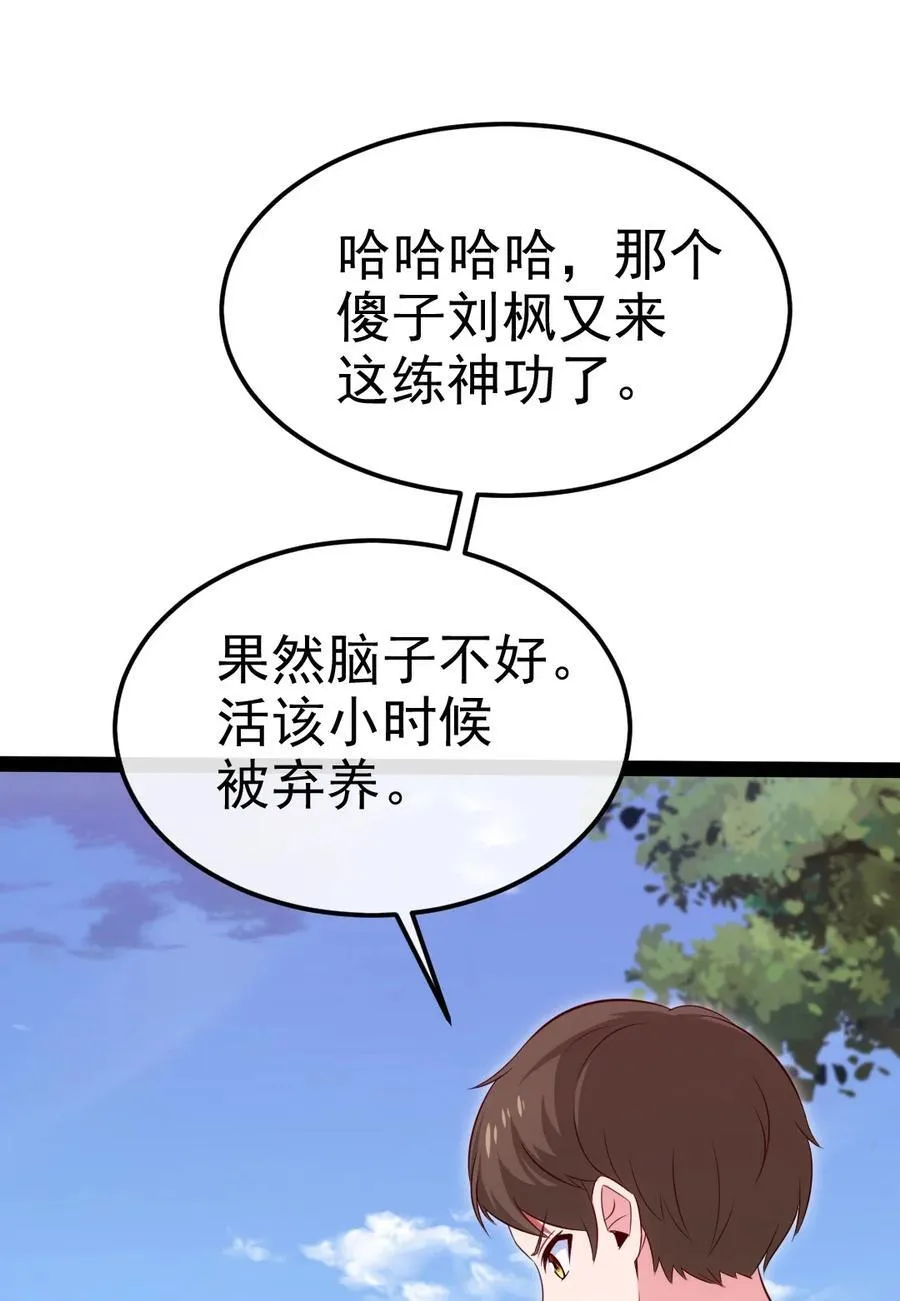 383 童年的回忆 第24页