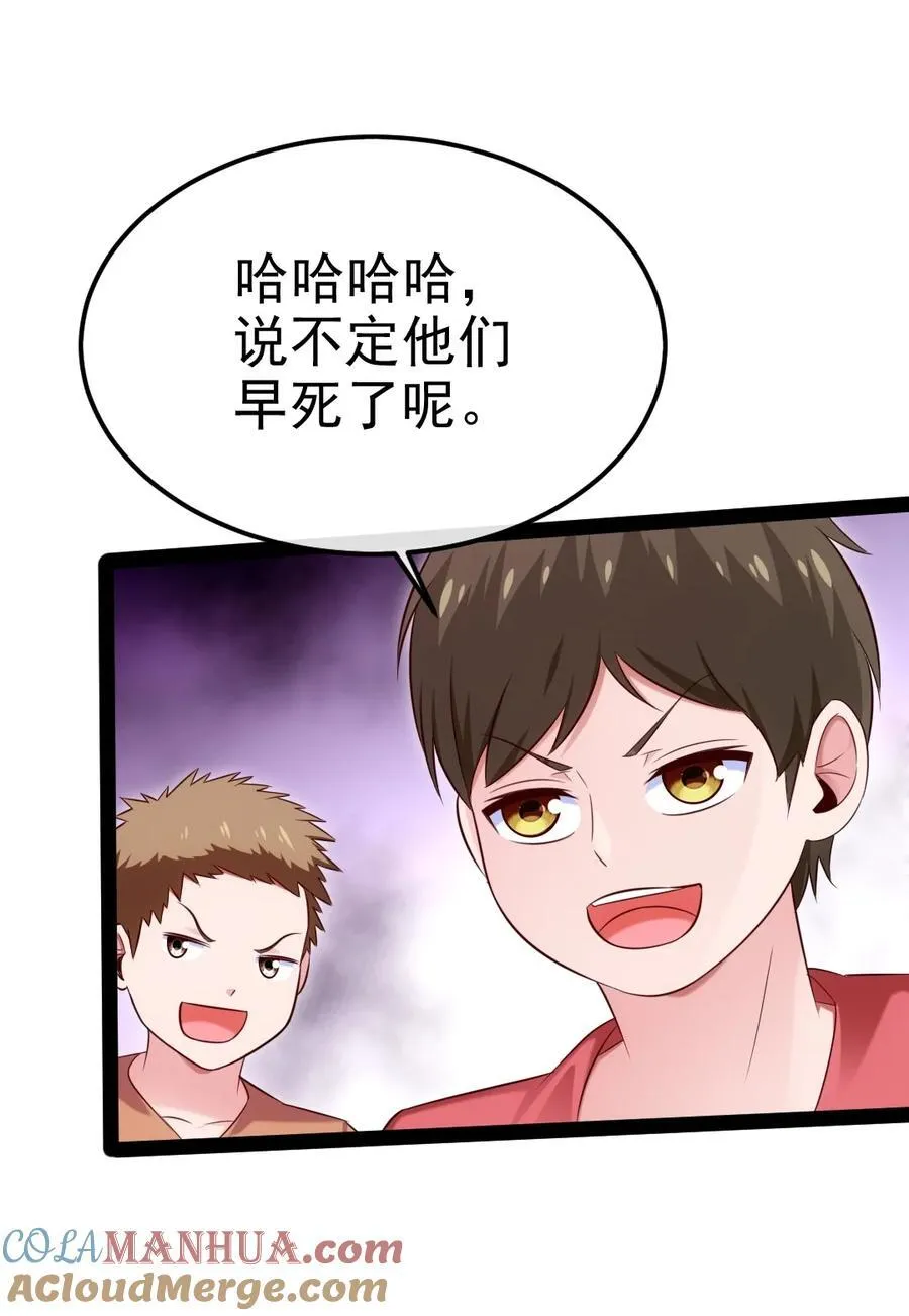 383 童年的回忆 第28页