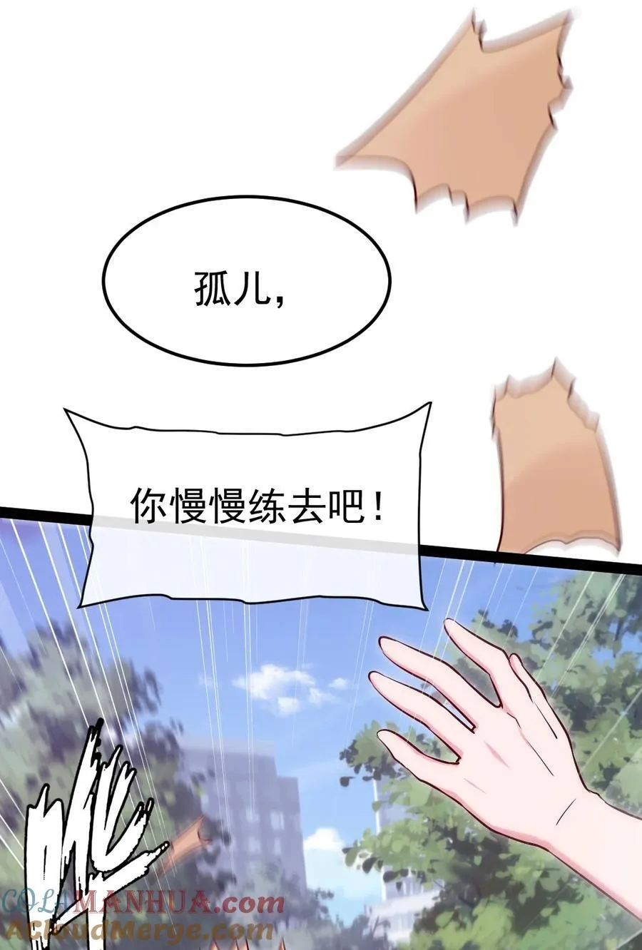 383 童年的回忆 第34页