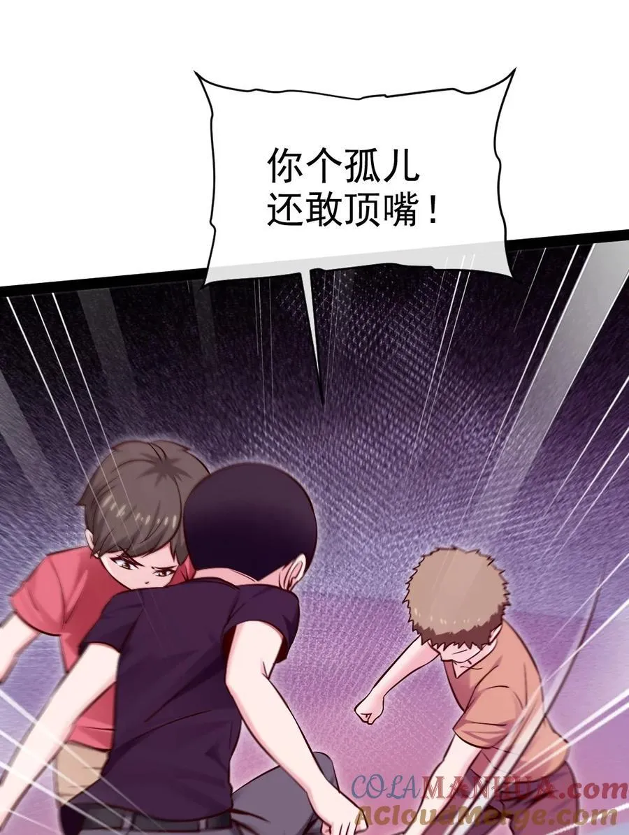 383 童年的回忆 第37页