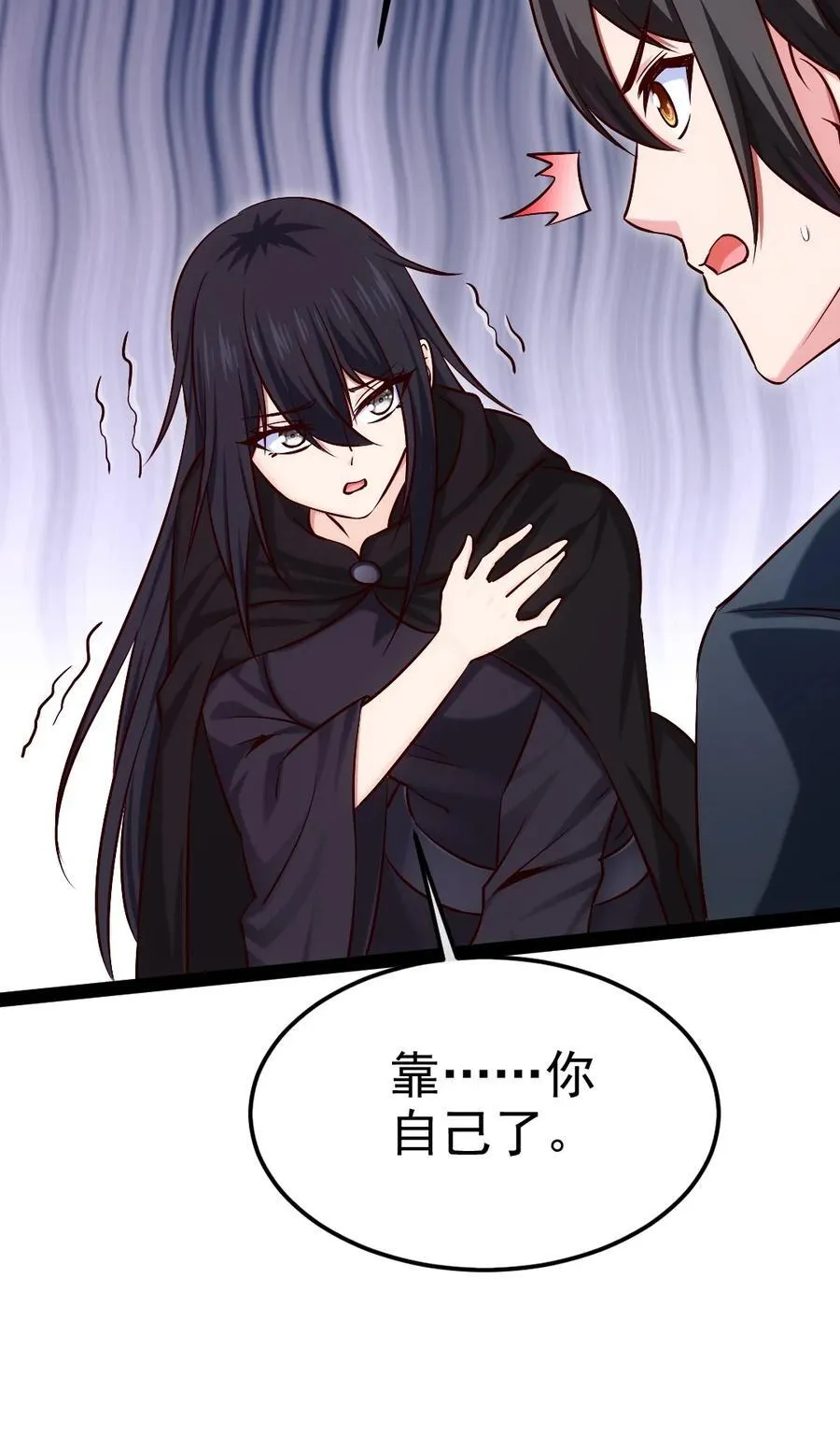 384 叫我奥特曼 第17页