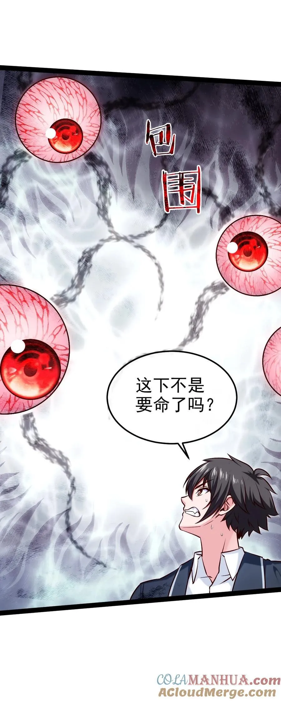 384 叫我奥特曼 第19页