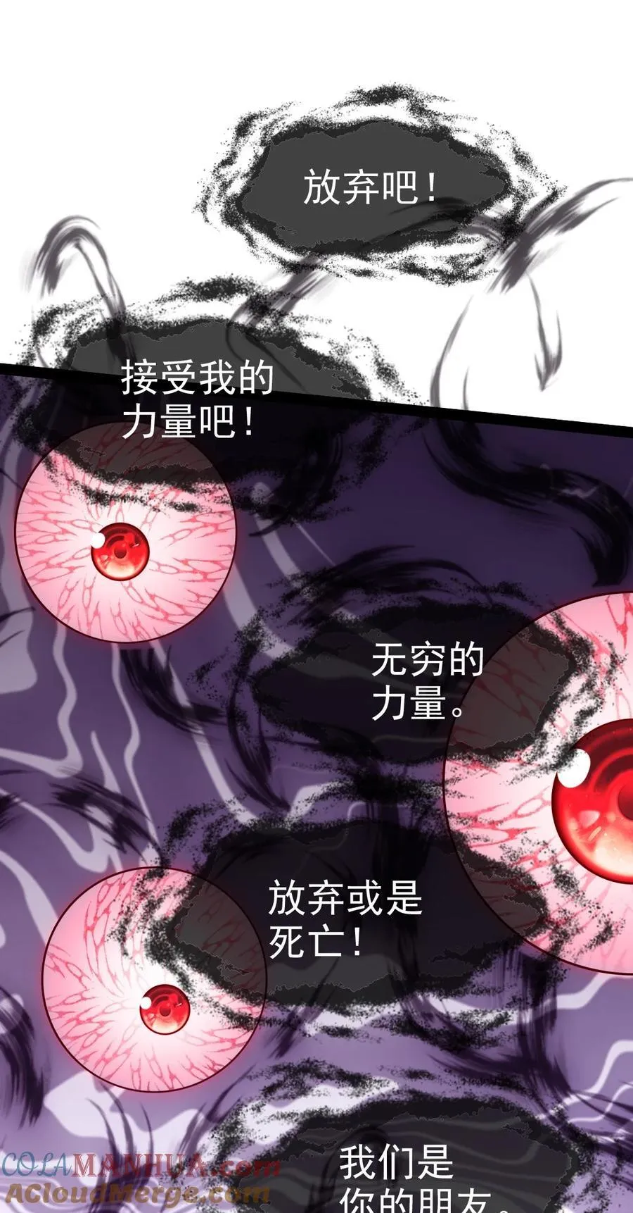 384 叫我奥特曼 第25页
