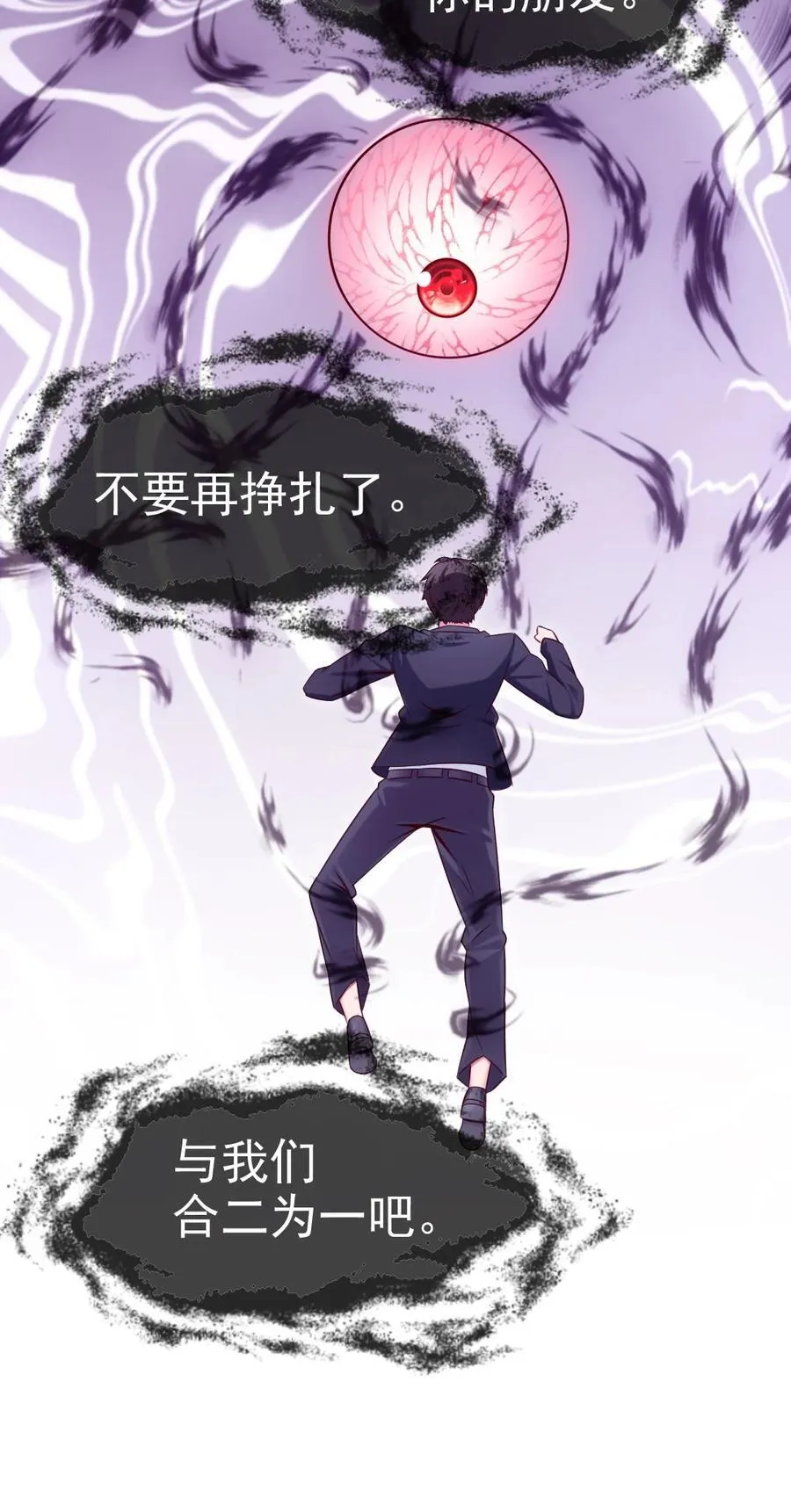 384 叫我奥特曼 第26页