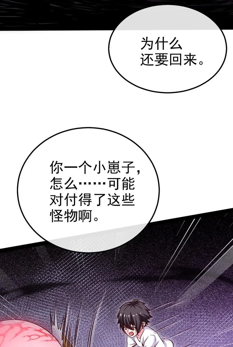 384 叫我奥特曼 第32页