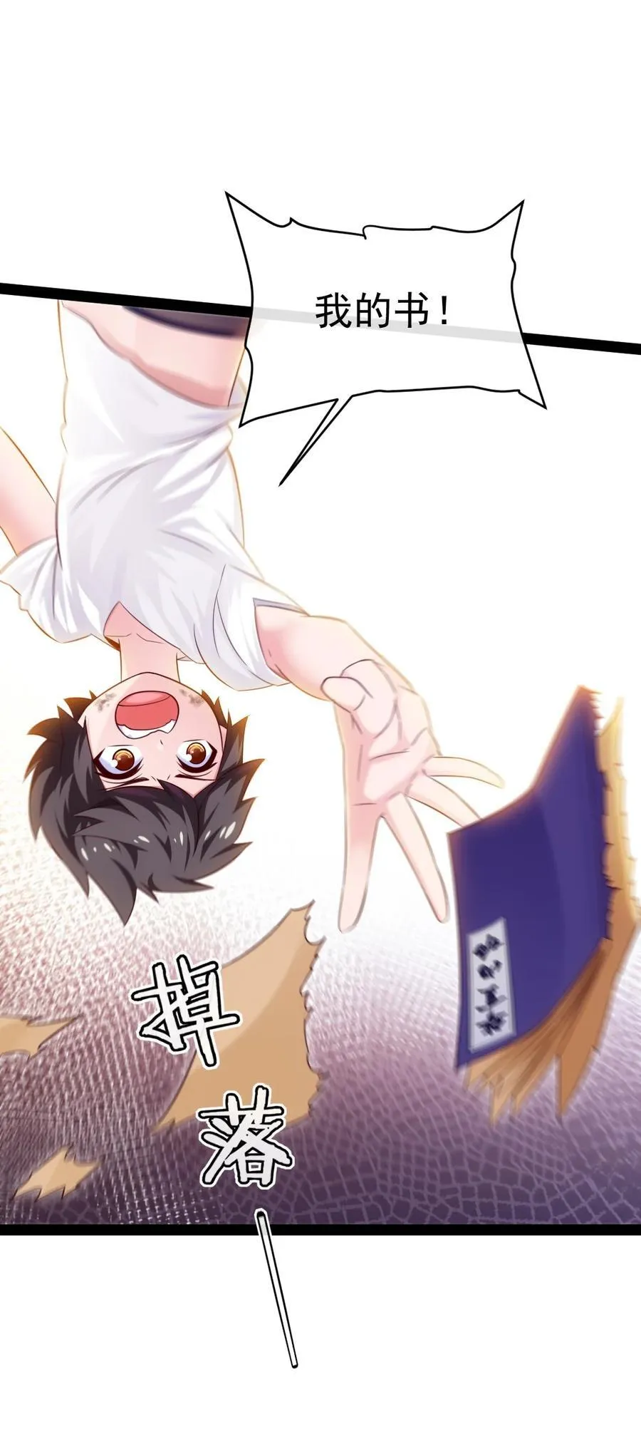 384 叫我奥特曼 第38页
