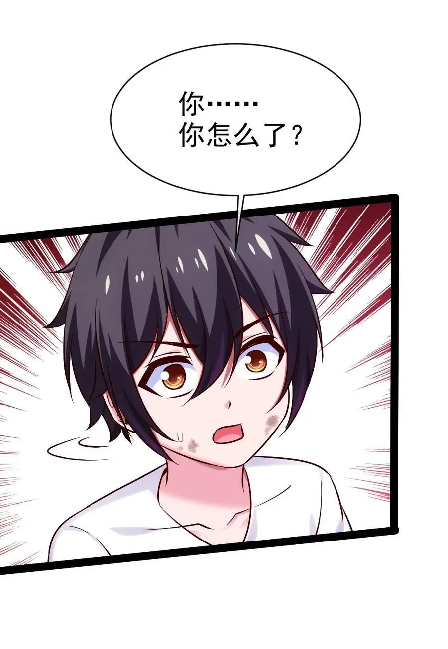 384 叫我奥特曼 第48页