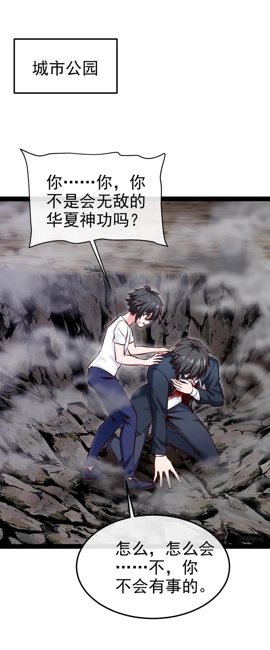 385 冲破心魔 第2页