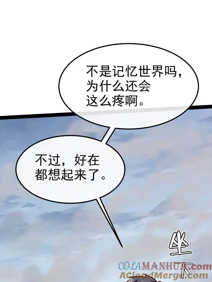 385 冲破心魔 第4页