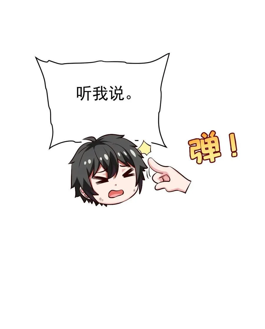 385 冲破心魔 第8页
