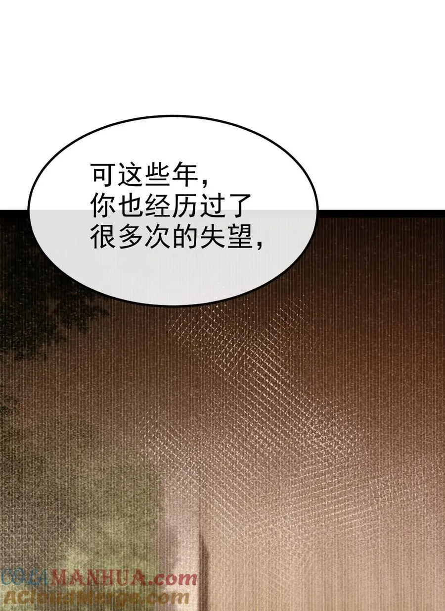 385 冲破心魔 第10页