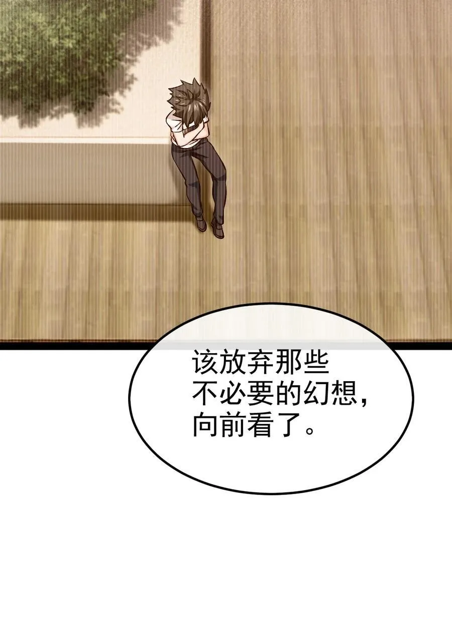 385 冲破心魔 第11页