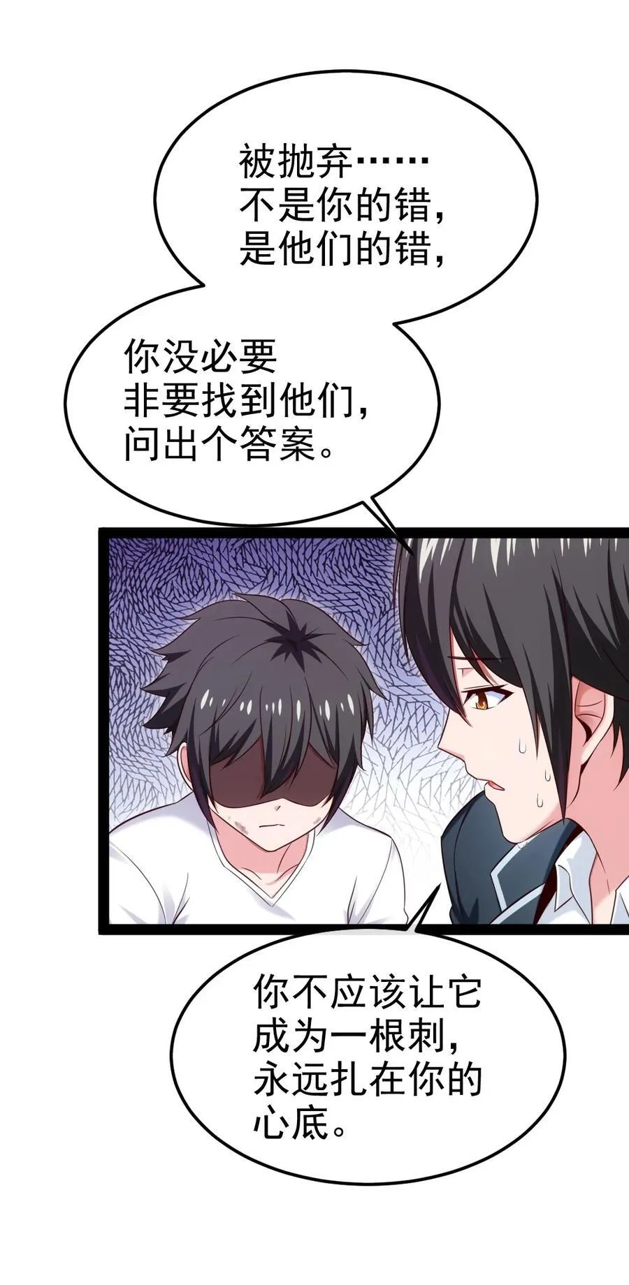 385 冲破心魔 第12页