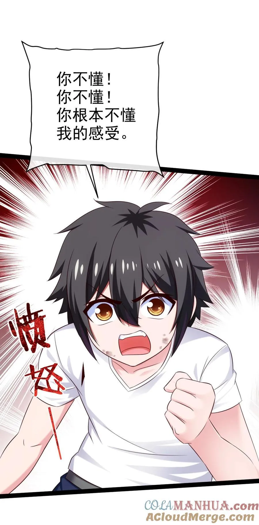 385 冲破心魔 第13页