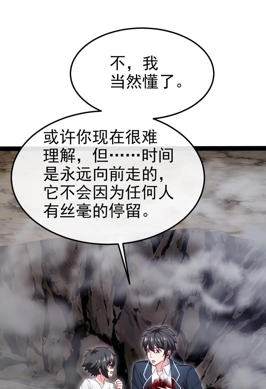 385 冲破心魔 第14页