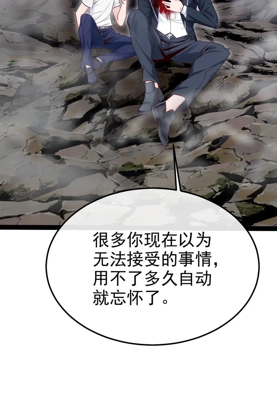 385 冲破心魔 第15页