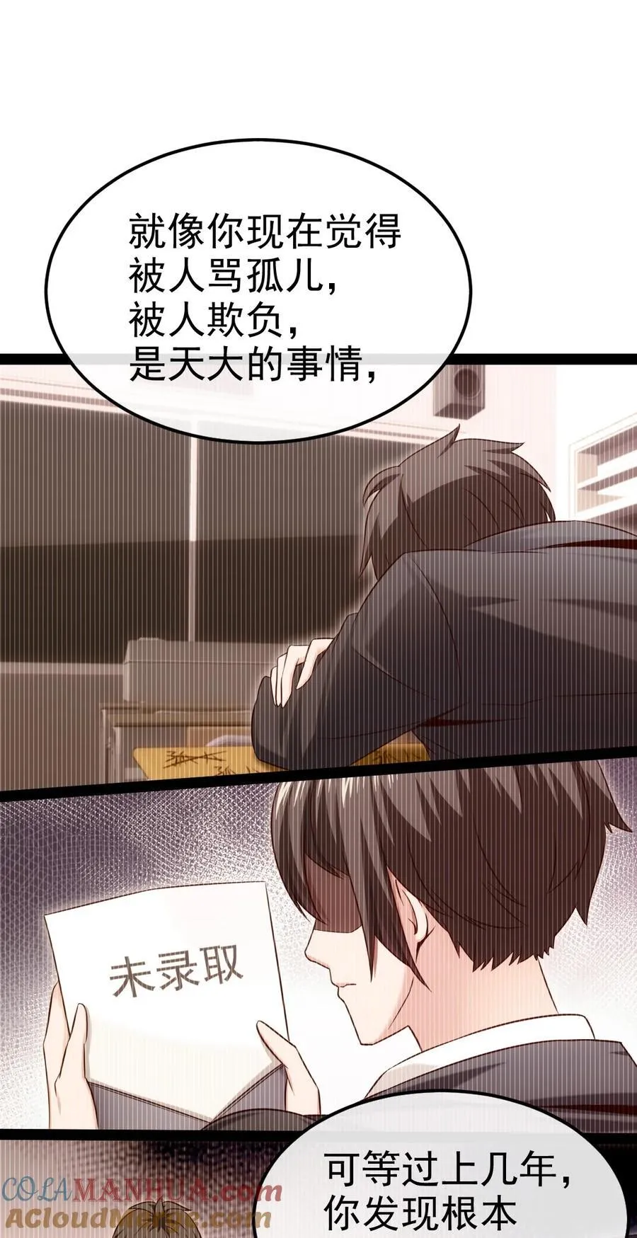 385 冲破心魔 第16页
