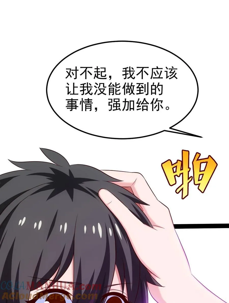 385 冲破心魔 第19页