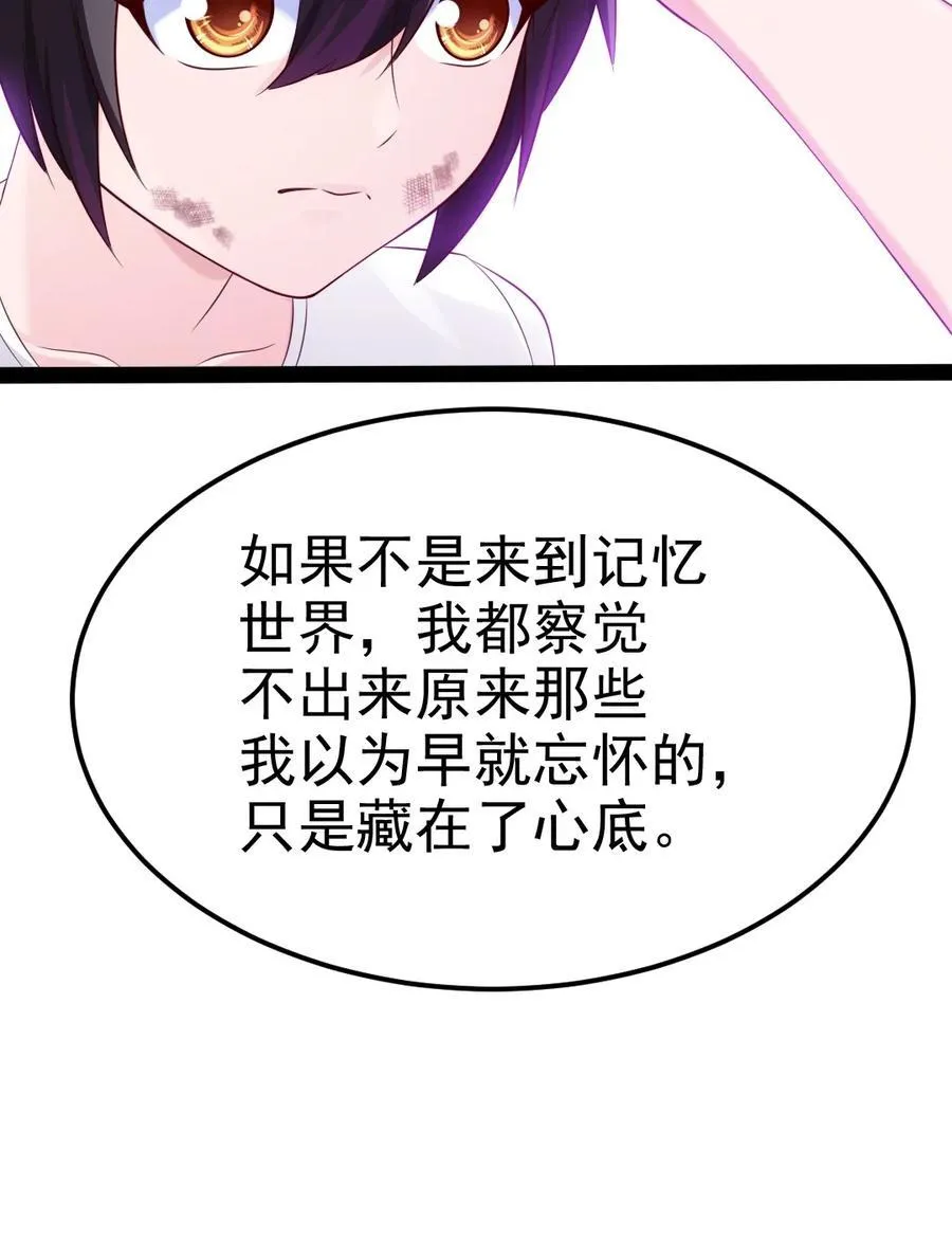 385 冲破心魔 第20页