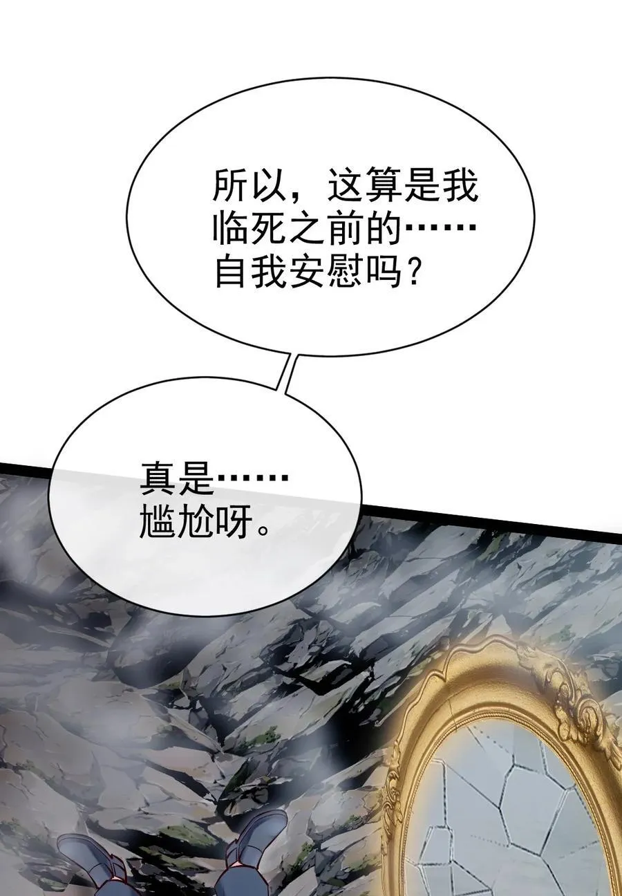 385 冲破心魔 第27页