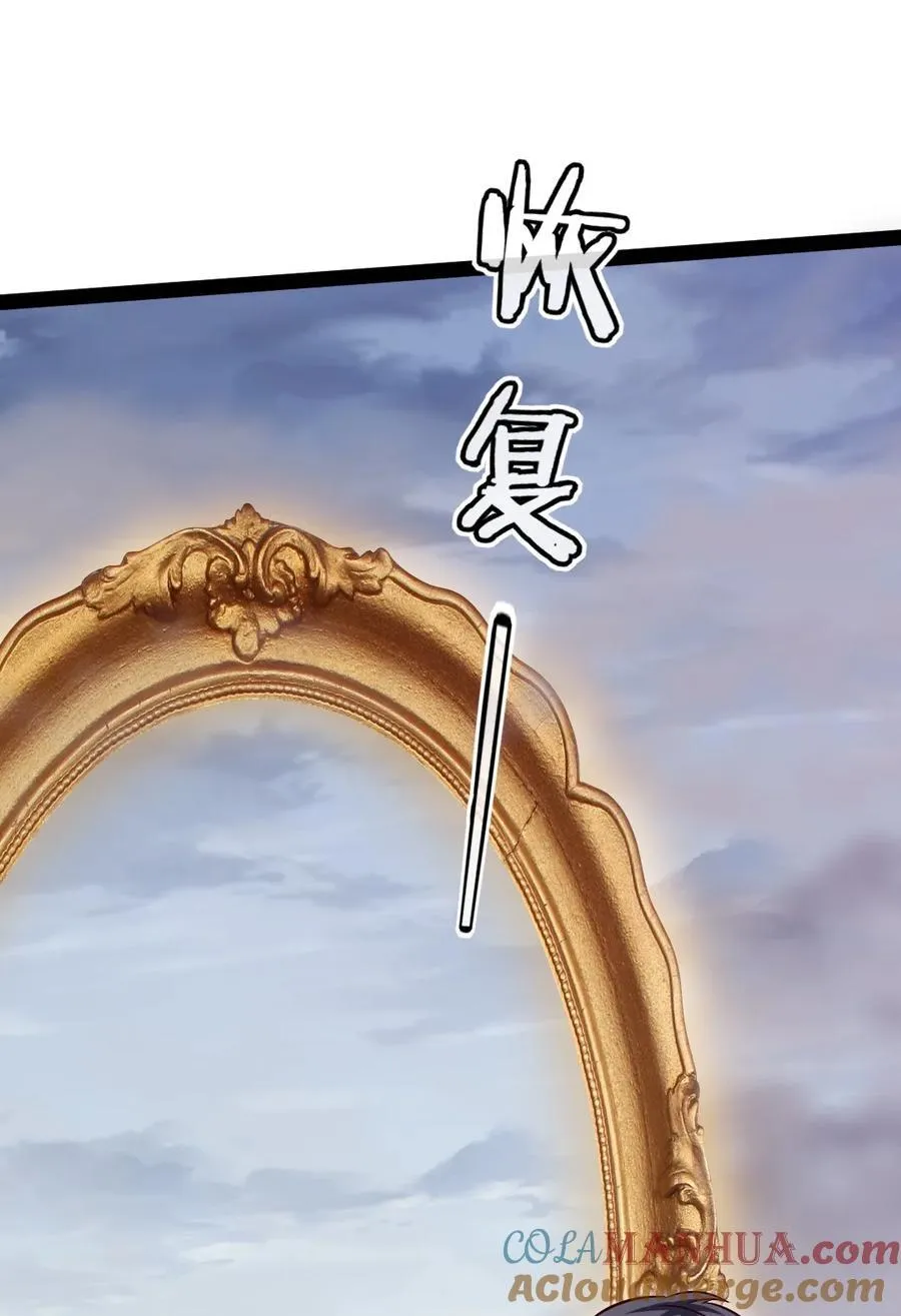 385 冲破心魔 第31页