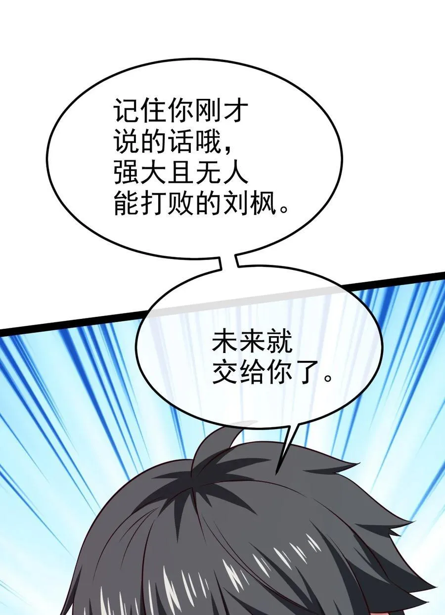 385 冲破心魔 第33页